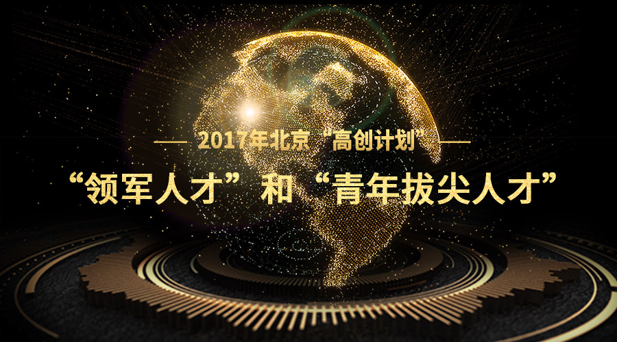 ܲǷѡ2017걱ߴ롱ʿźμ˲