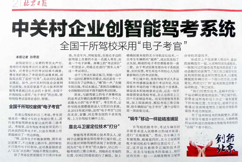 PA¼¯ÍÅ|Öйú¹ÙÍø